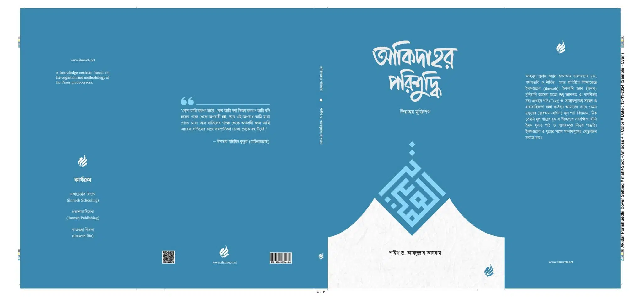 481335761 606780605502529 7266435947262577436 n scaled