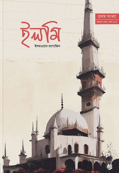 ইলমি