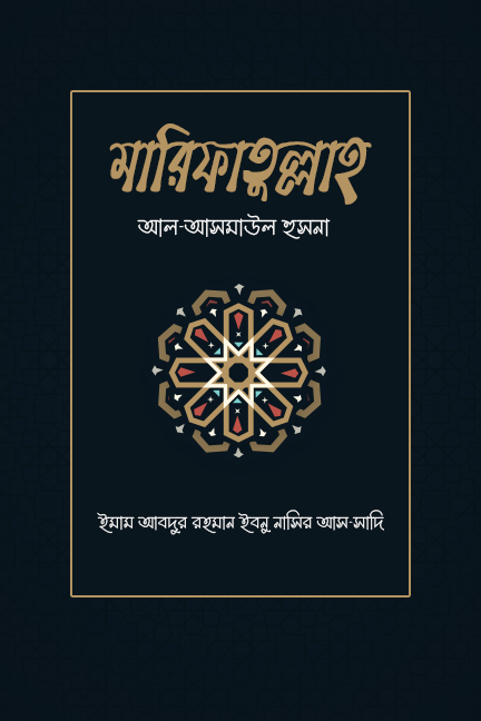 Marifatullah