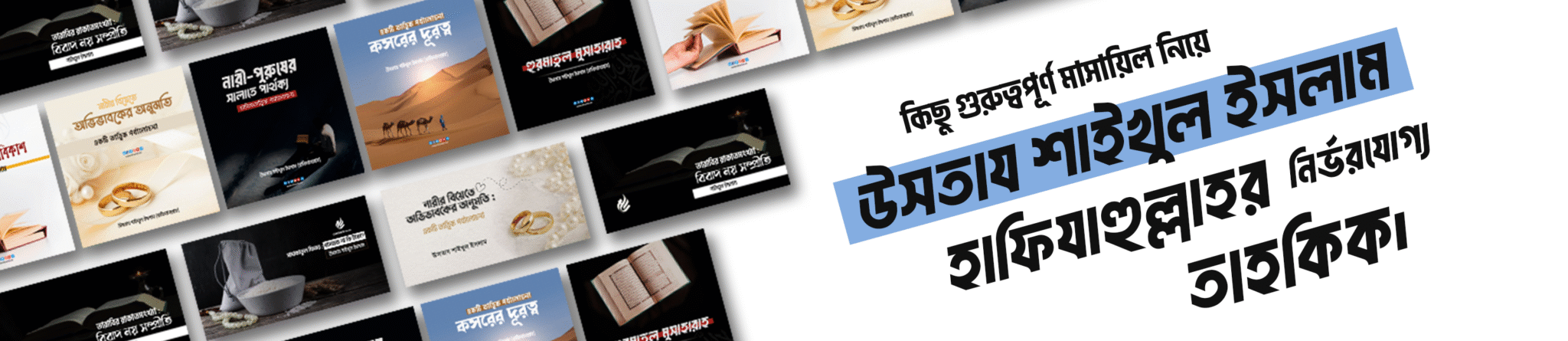 প্রবন্ধ ও রচনা