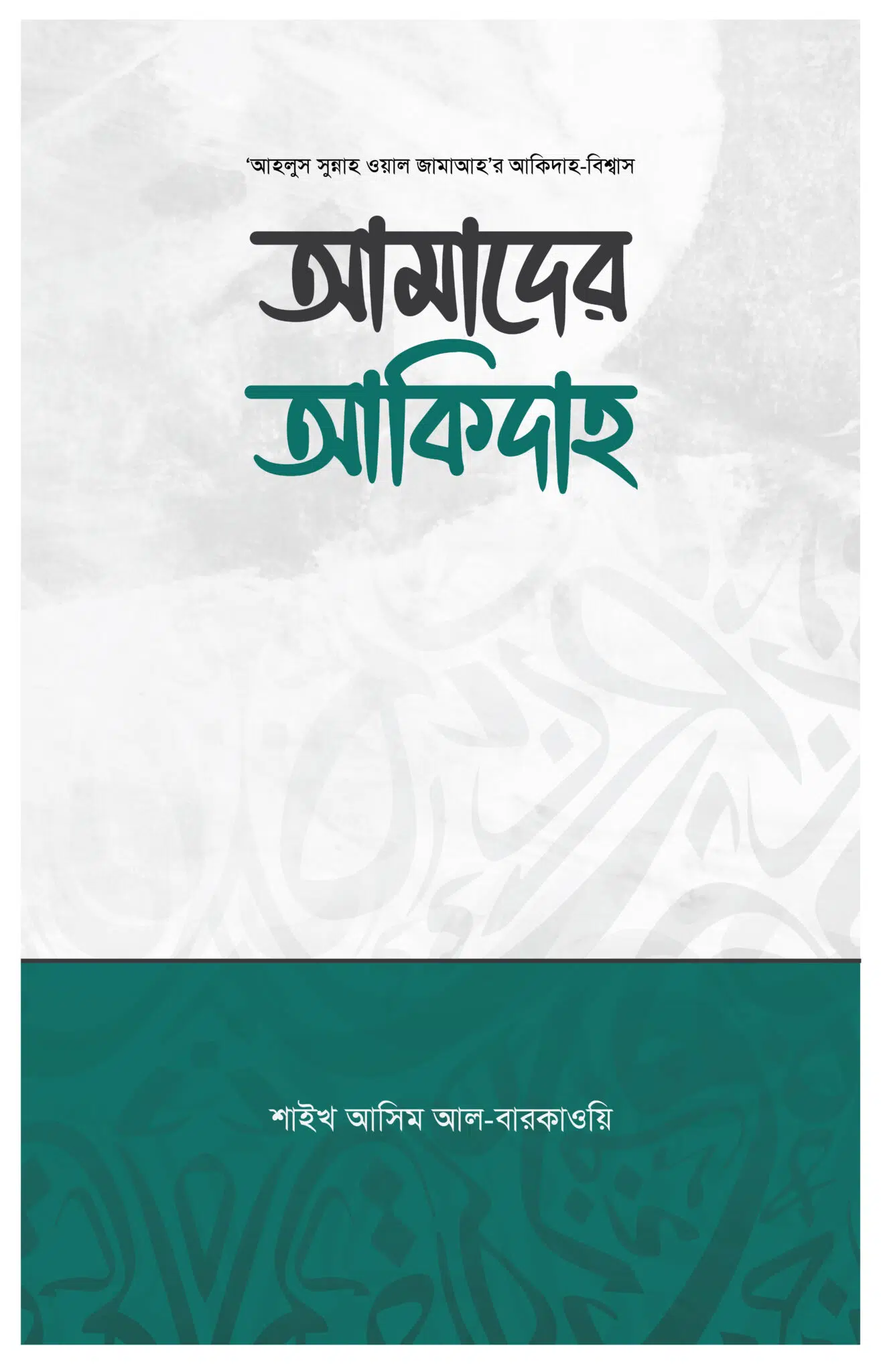 amderra akkidah scaled